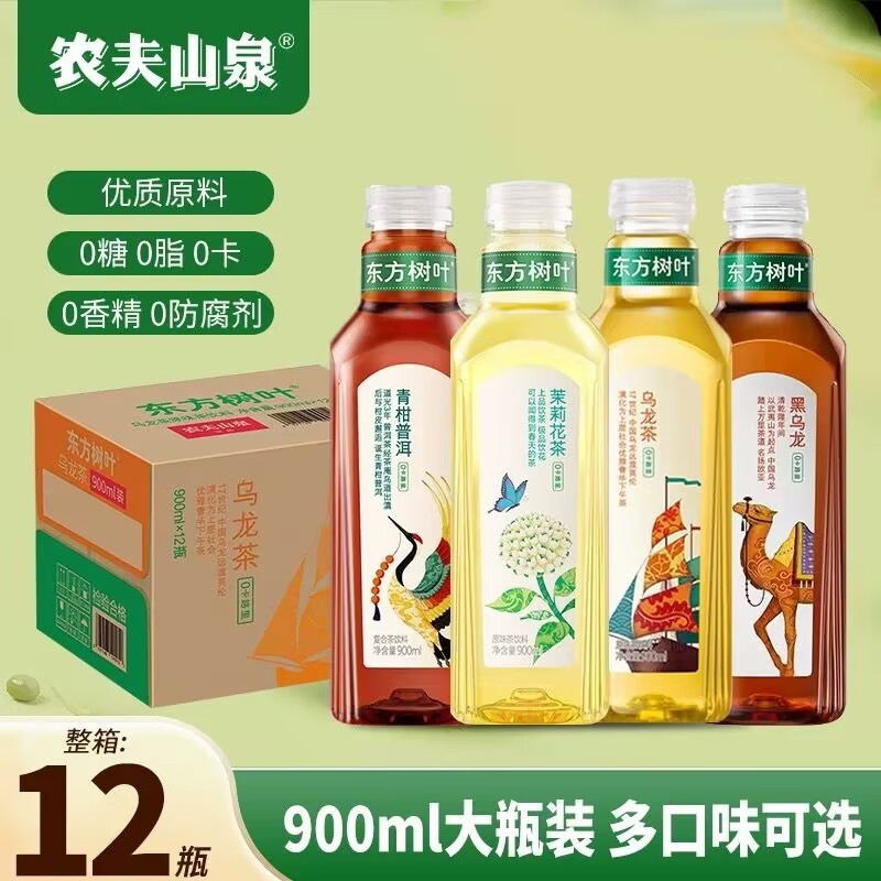 Nongfu Spring Oriental leaves 900ml*12 bottles full case