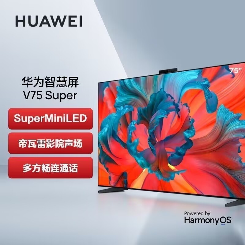 Huawei Smart Screen V75 Super Ultra-thin 4k Full Screen 120Hz High Brush HD LCD Huawei TV