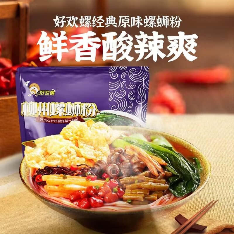 aohuanluo snail powder gift box Liuzhou snail powder hot and sour rice noodle instant rice noodle snack convenient vermicelli